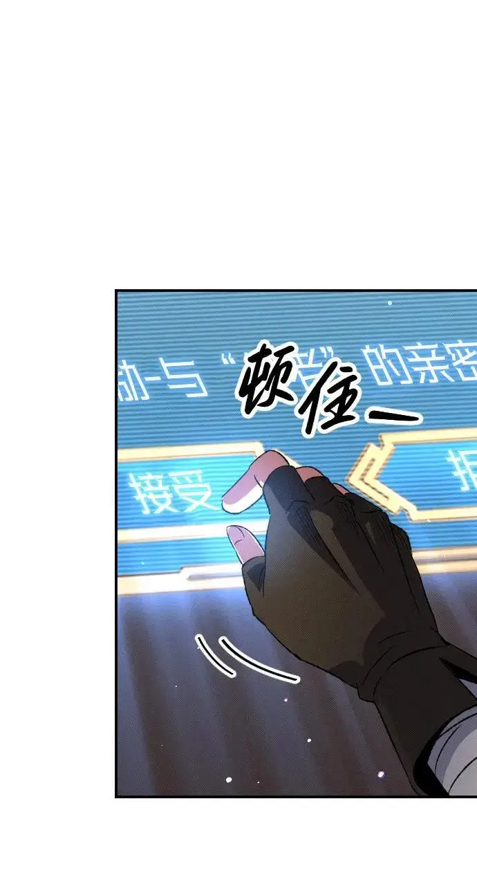 《过劳死后异界重生》第3话图115