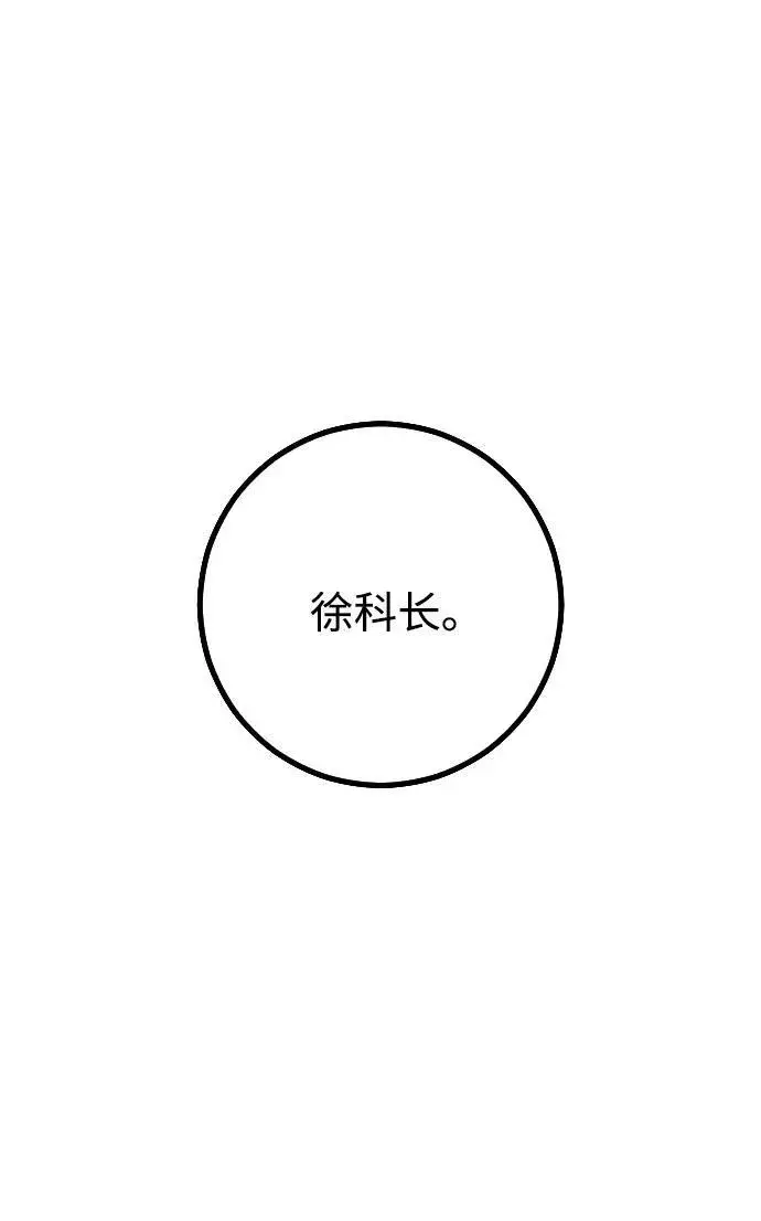 《过劳死后异界重生》第3话图116