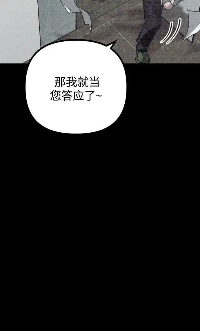 《过劳死后异界重生》第3话图12