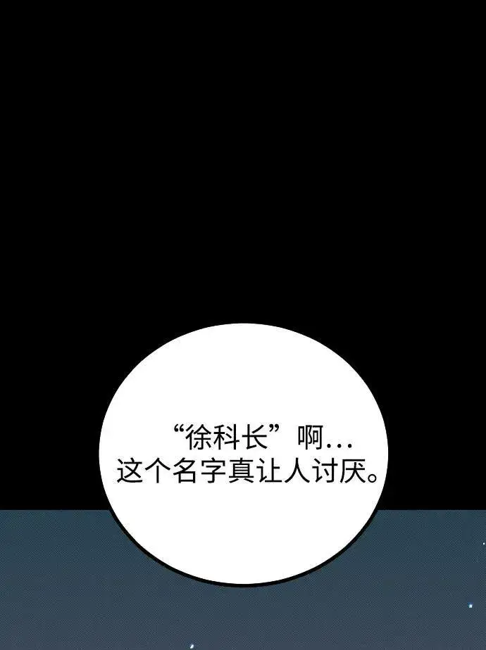 《过劳死后异界重生》第3话图120