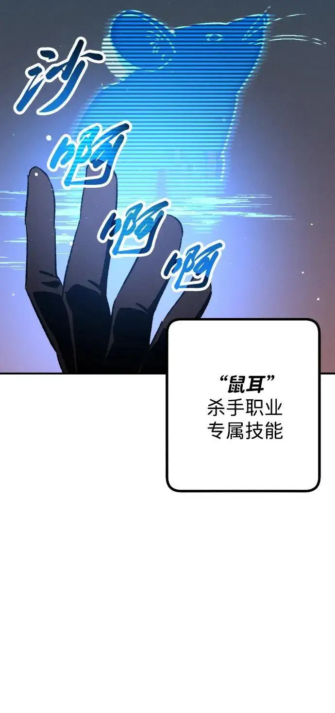 《过劳死后异界重生》第3话图121