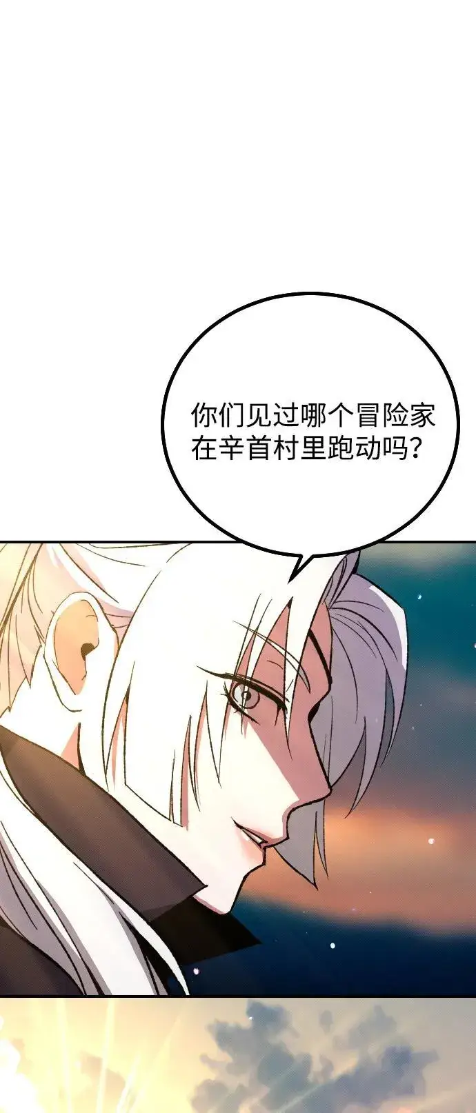 《过劳死后异界重生》第3话图126