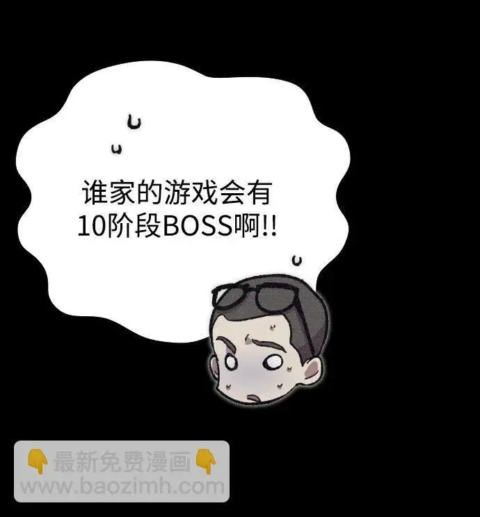 《过劳死后异界重生》第3话图16