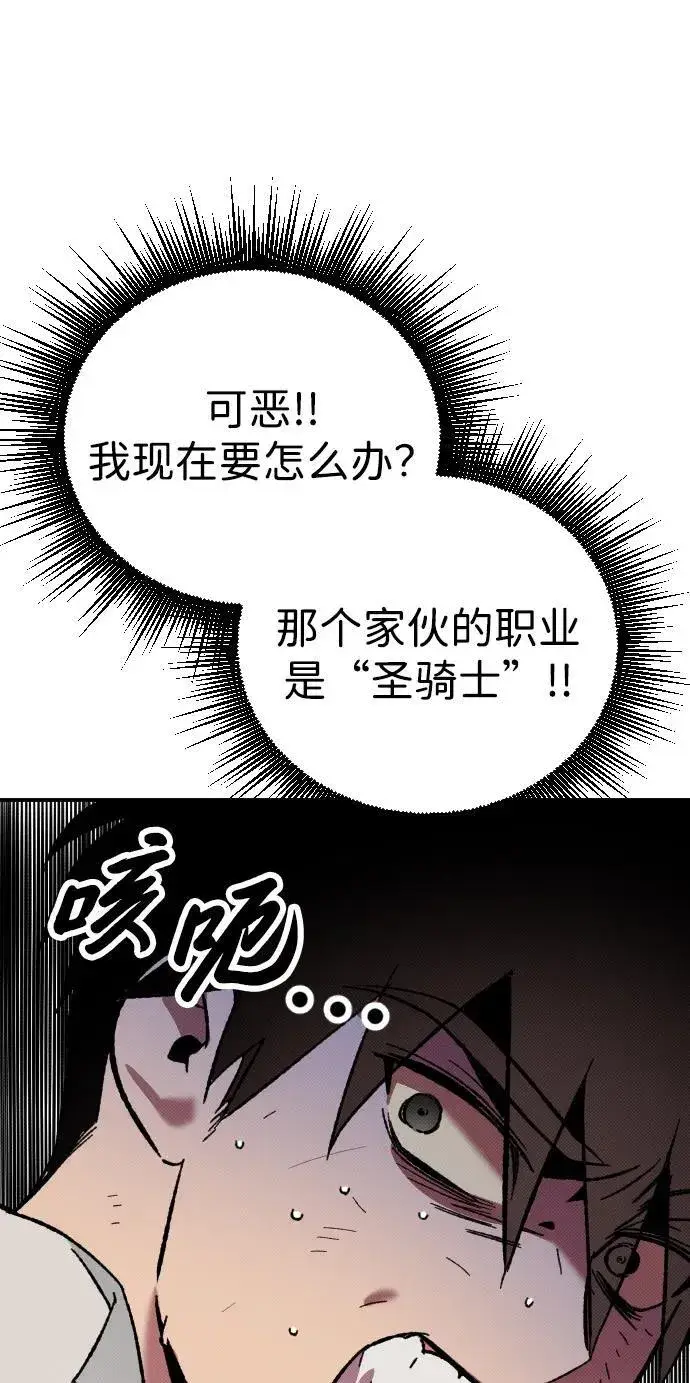 《过劳死后异界重生》第3话图26