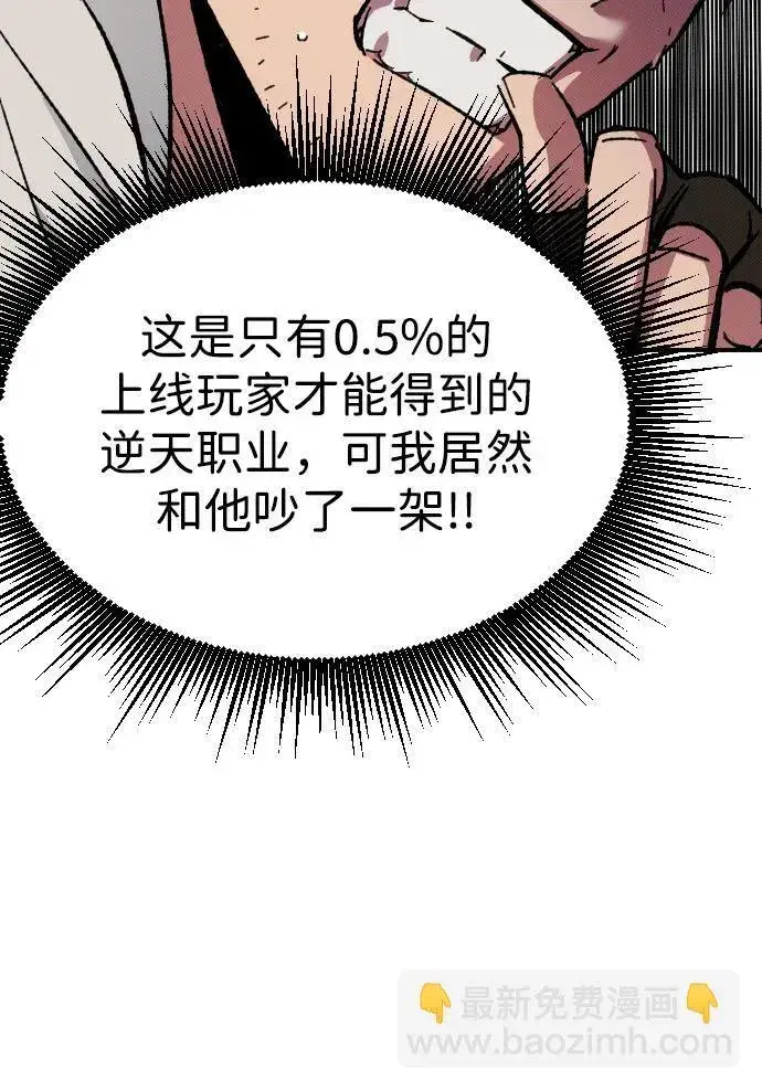 《过劳死后异界重生》第3话图27