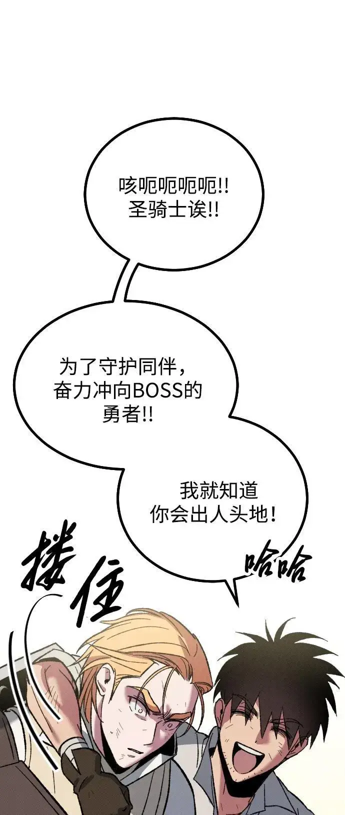 《过劳死后异界重生》第3话图30