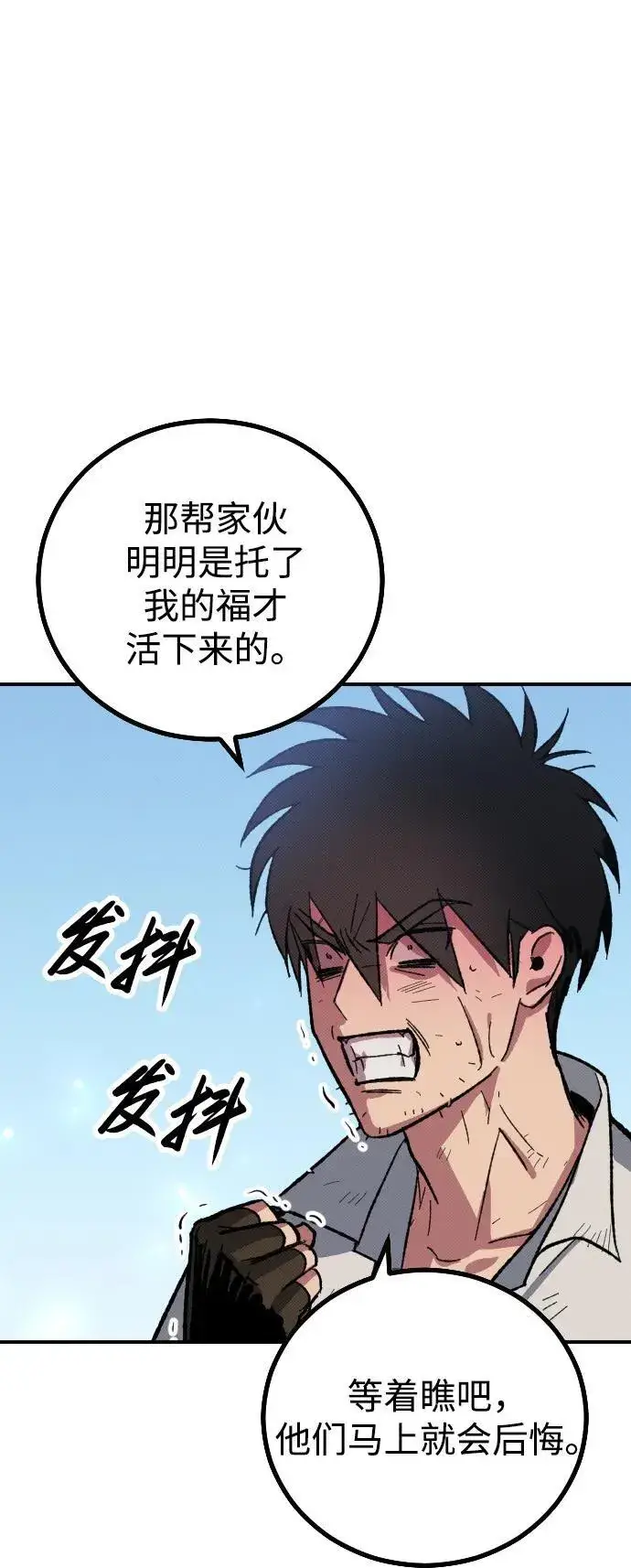 《过劳死后异界重生》第3话图38
