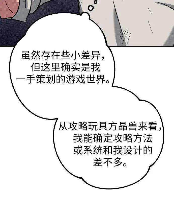 《过劳死后异界重生》第3话图41