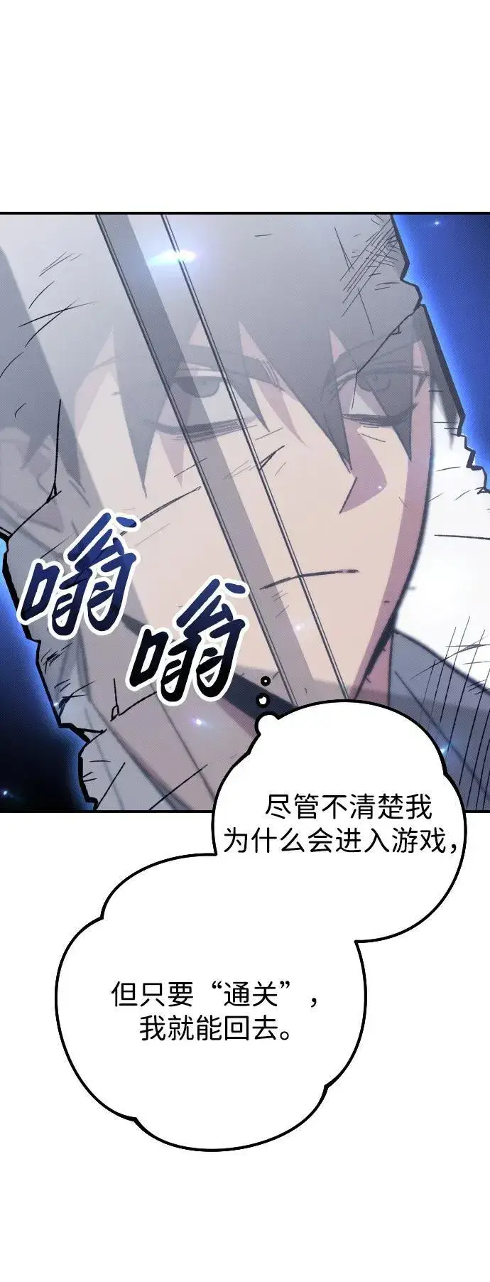 《过劳死后异界重生》第3话图42
