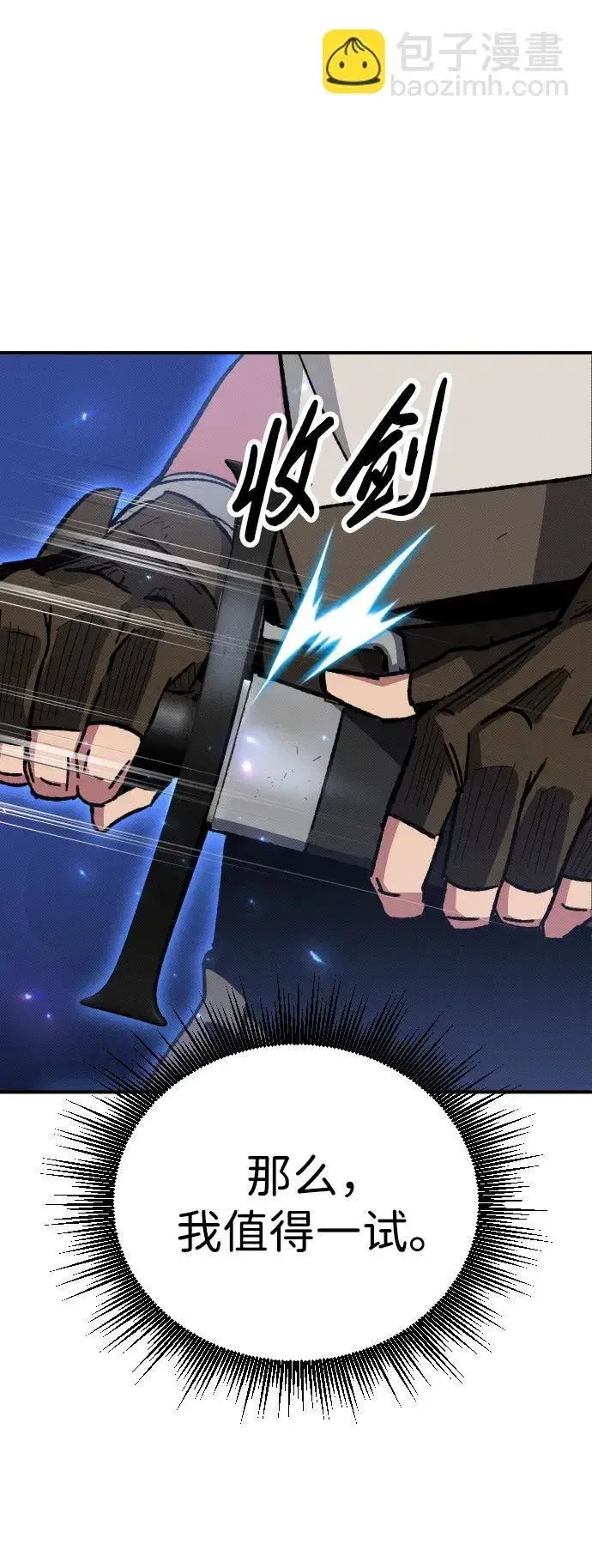 《过劳死后异界重生》第3话图43