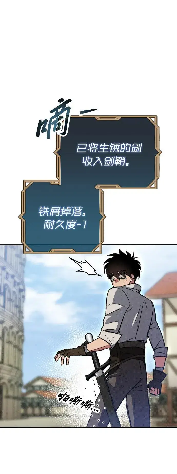 《过劳死后异界重生》第3话图44