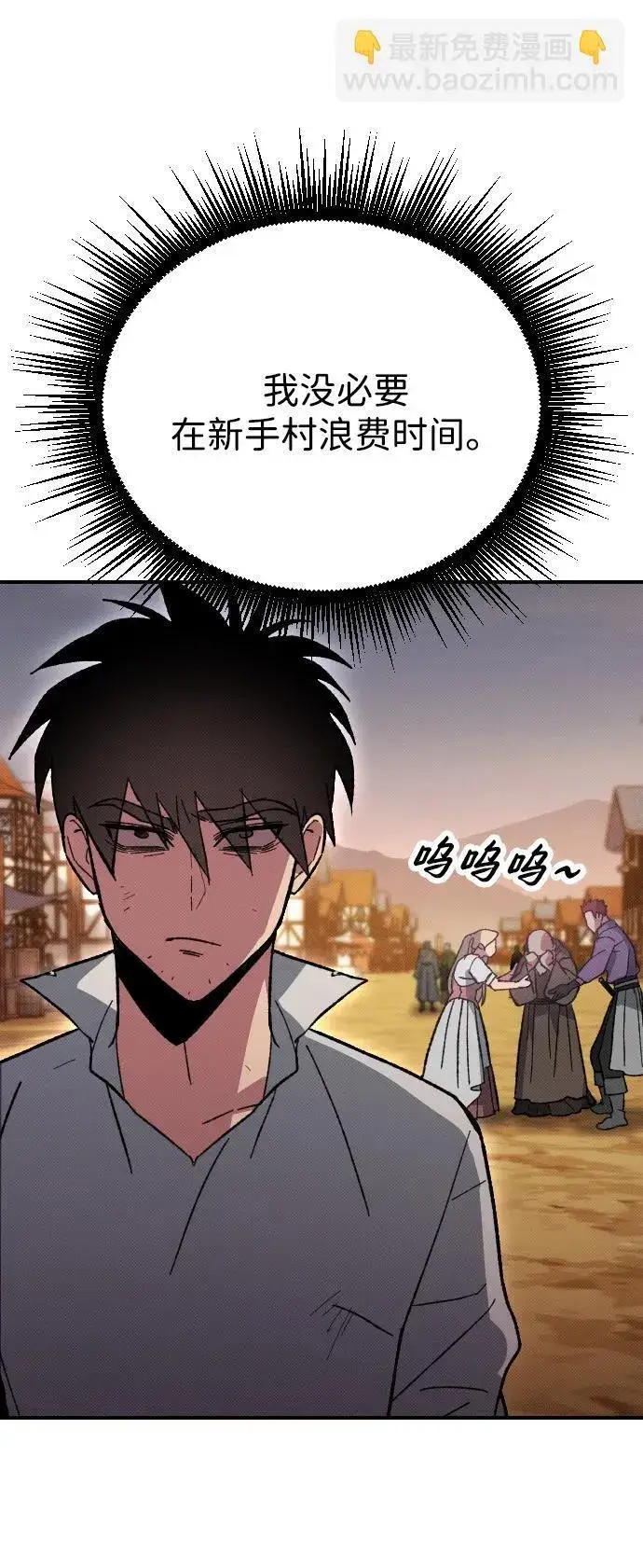 《过劳死后异界重生》第3话图52