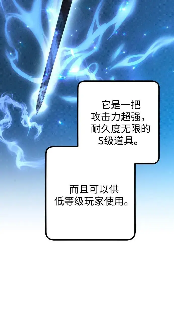 《过劳死后异界重生》第3话图55