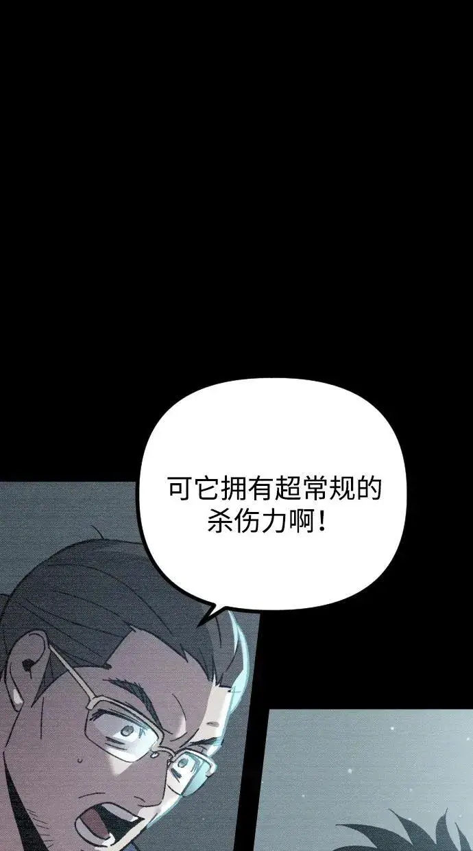 《过劳死后异界重生》第3话图6