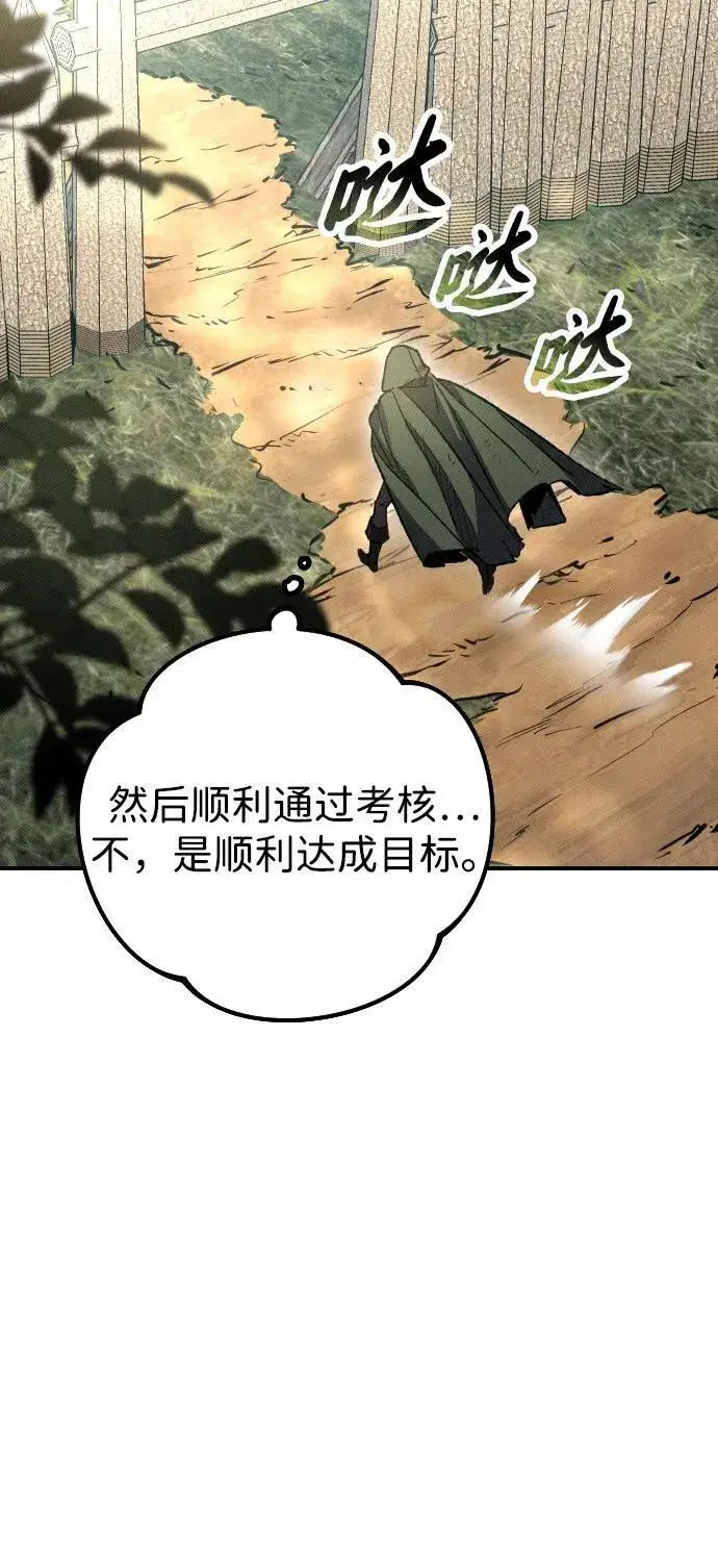 《过劳死后异界重生》第3话图64