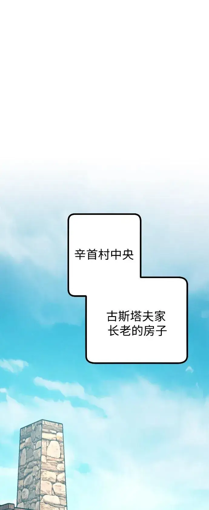 《过劳死后异界重生》第3话图69