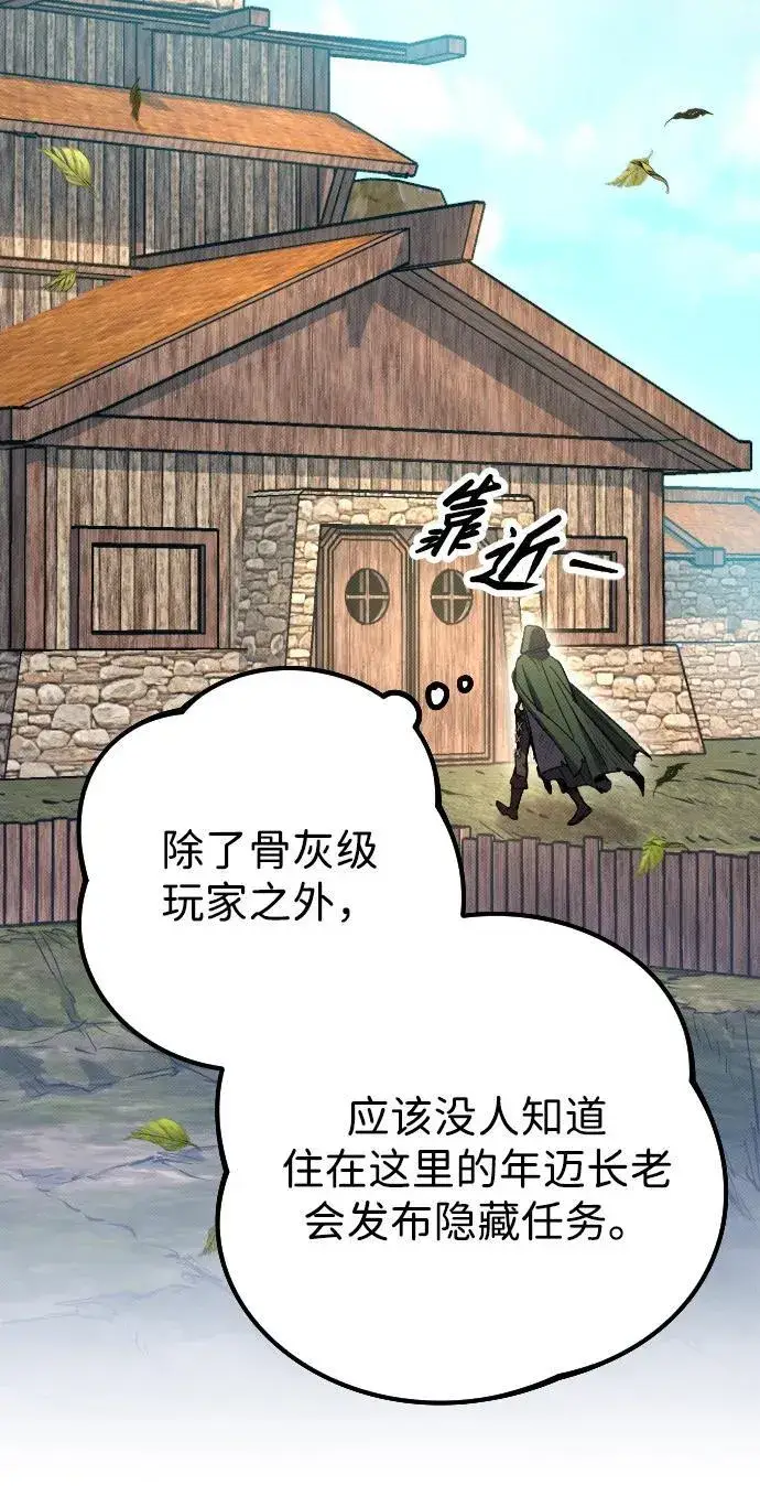 《过劳死后异界重生》第3话图70