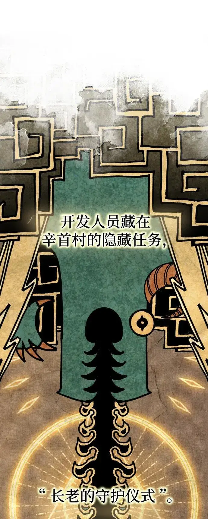 《过劳死后异界重生》第3话图71