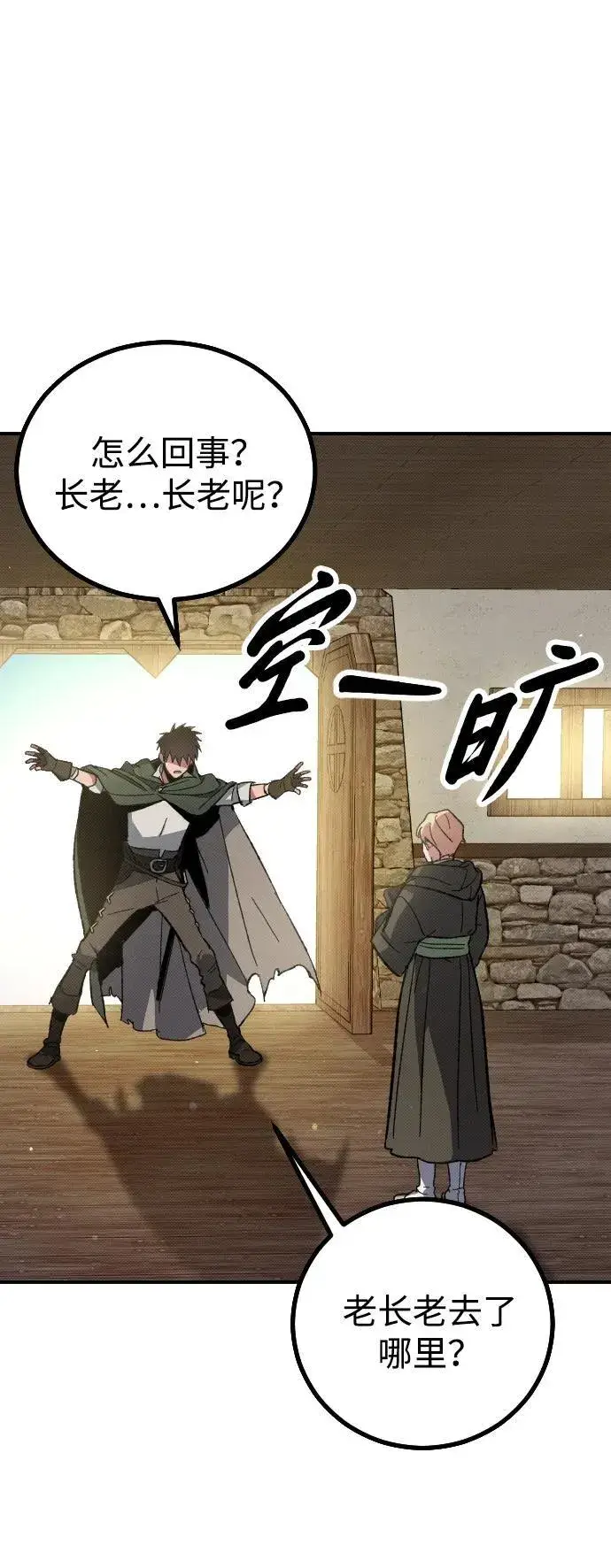 《过劳死后异界重生》第3话图76