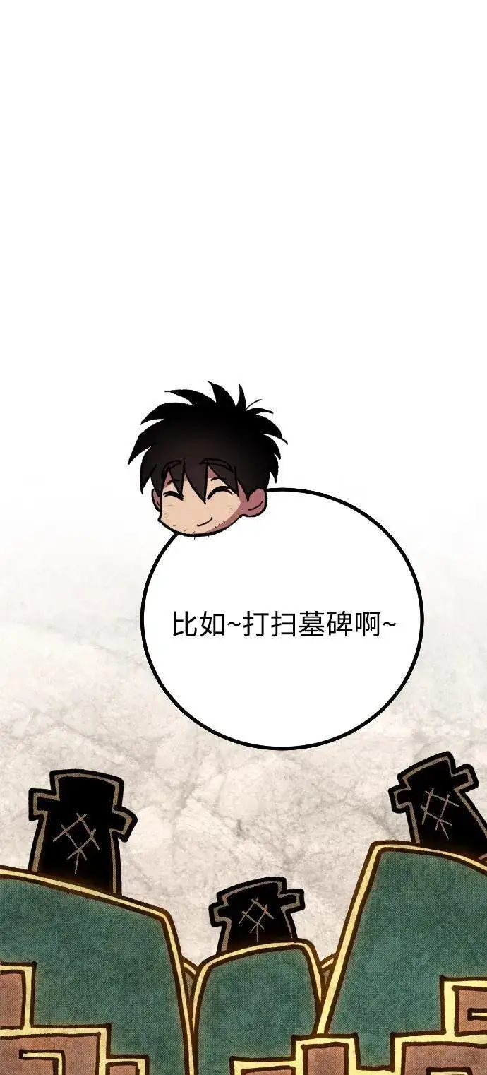 《过劳死后异界重生》第3话图85