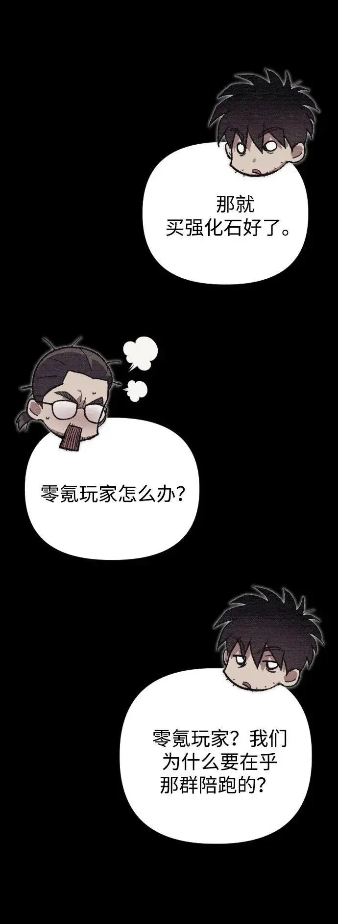 《过劳死后异界重生》第3话图9