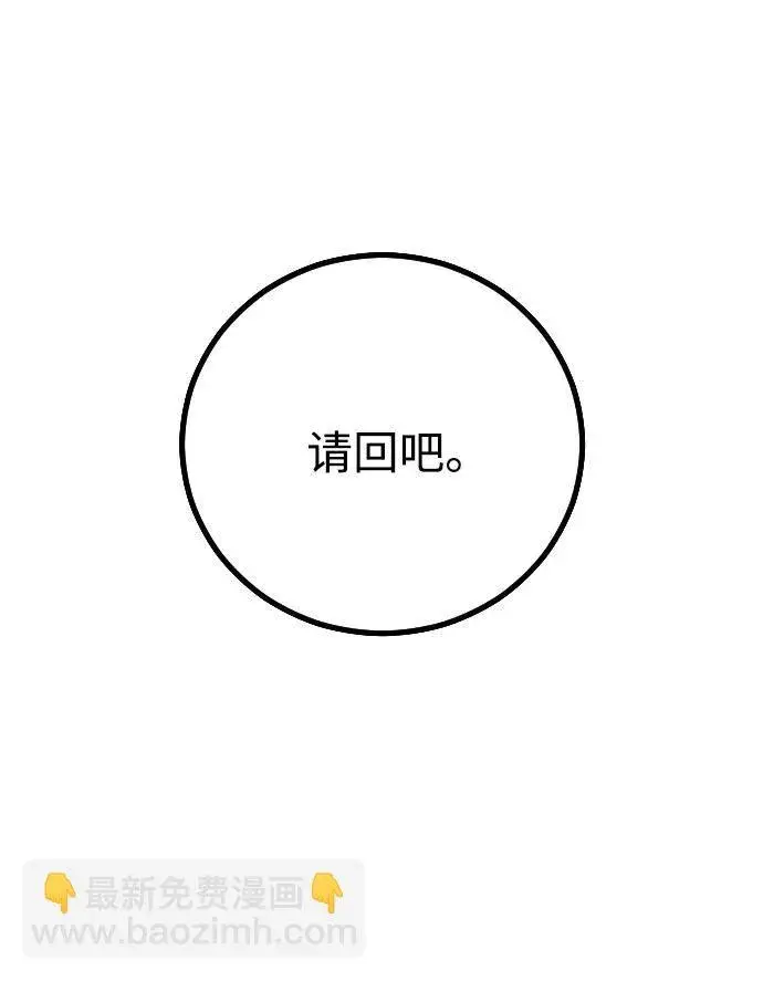 《过劳死后异界重生》第3话图90
