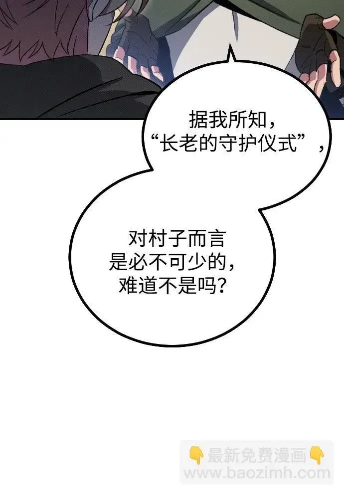 《过劳死后异界重生》第3话图94