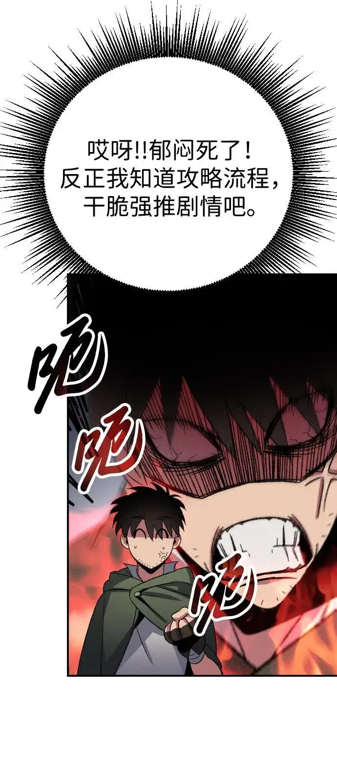 《过劳死后异界重生》第3话图96