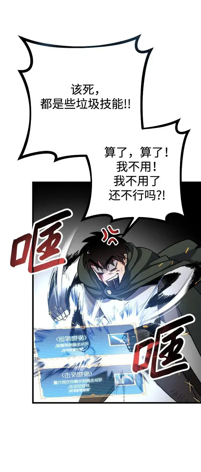 《过劳死后异界重生》第4话图110