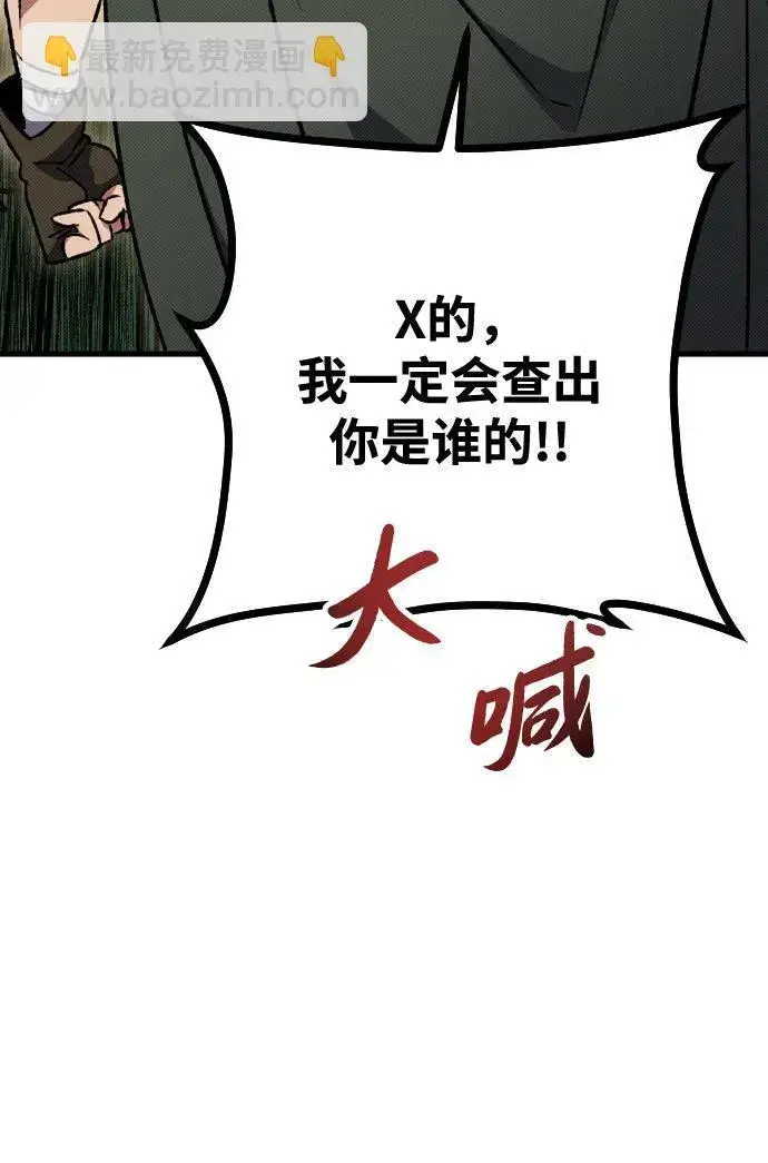 《过劳死后异界重生》第4话图114
