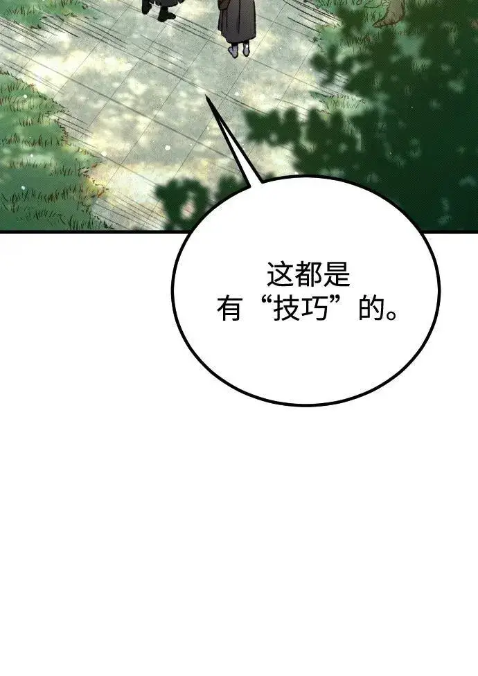 《过劳死后异界重生》第4话图121