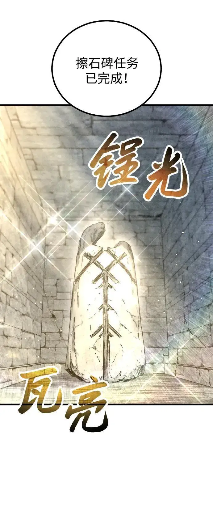 《过劳死后异界重生》第4话图123