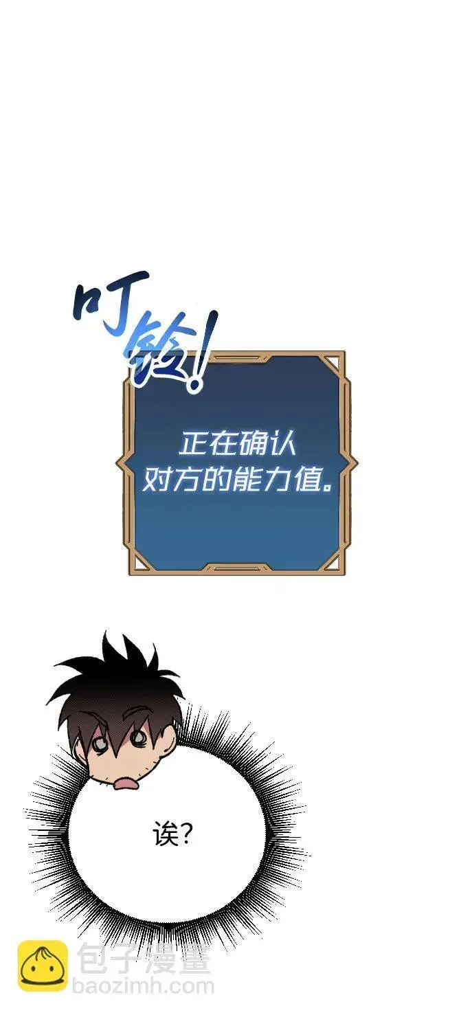 《过劳死后异界重生》第4话图136