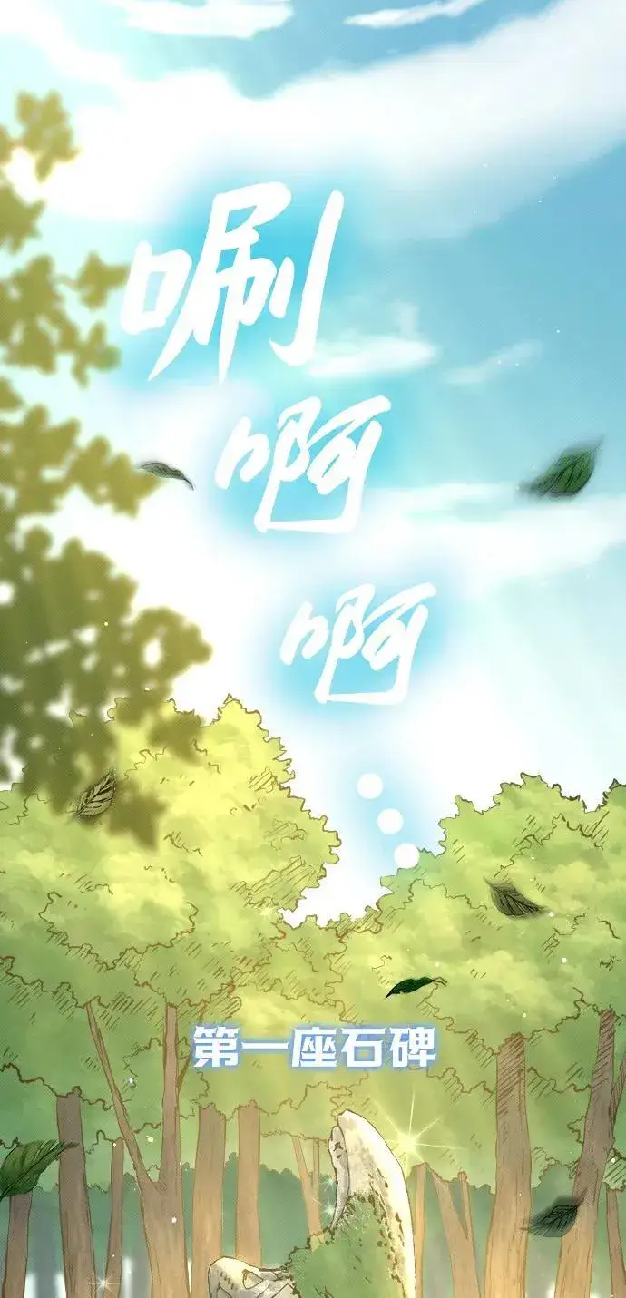 《过劳死后异界重生》第4话图14