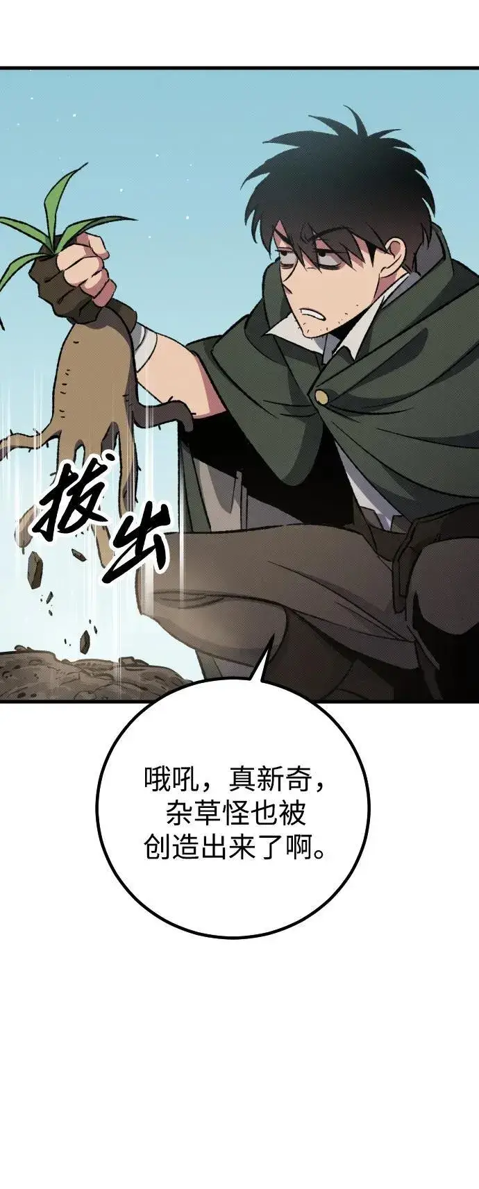 《过劳死后异界重生》第4话图19