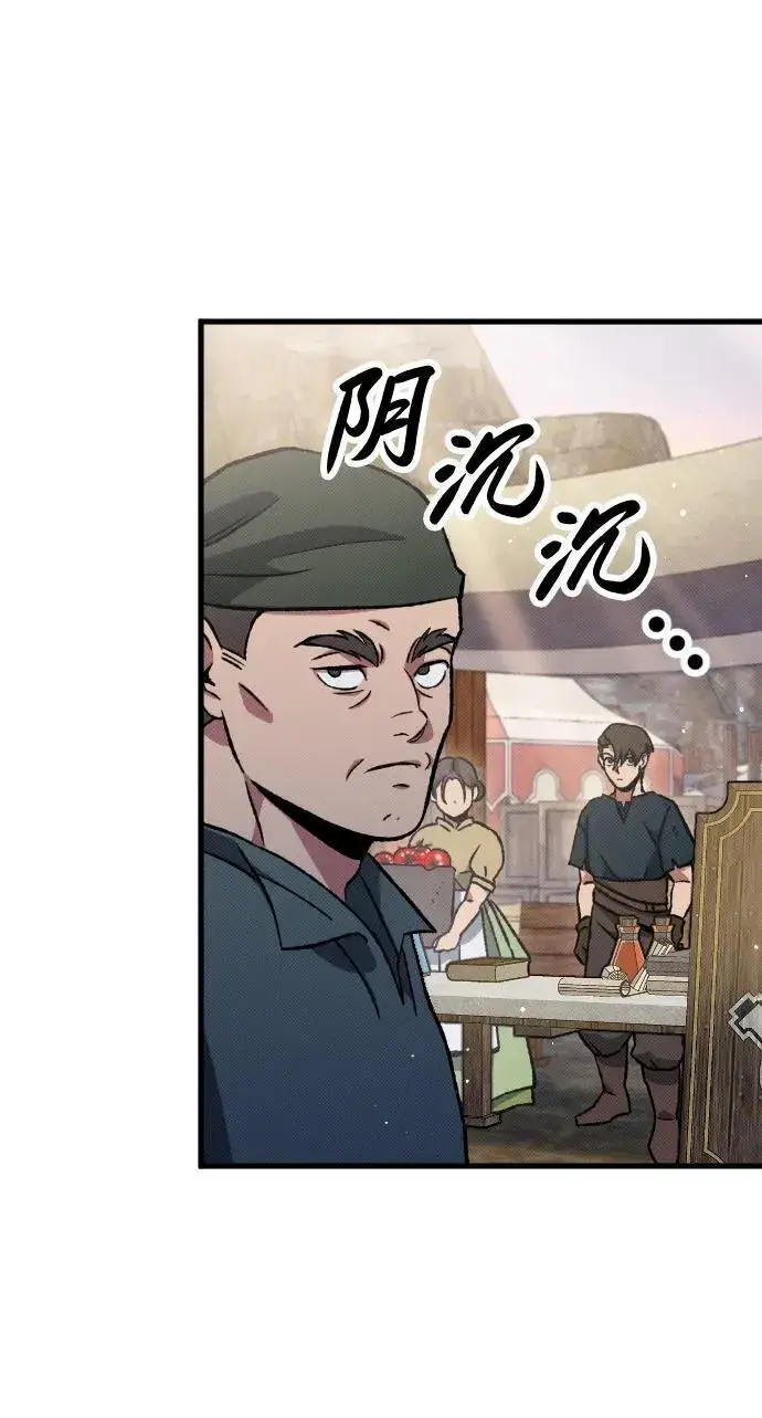 《过劳死后异界重生》第4话图4