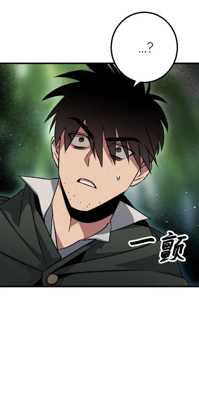 《过劳死后异界重生》第4话图51