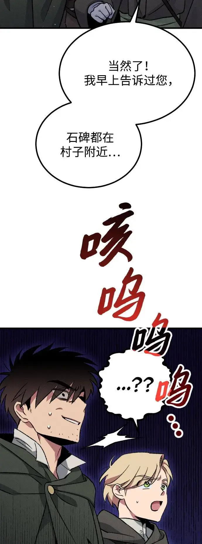《过劳死后异界重生》第4话图53