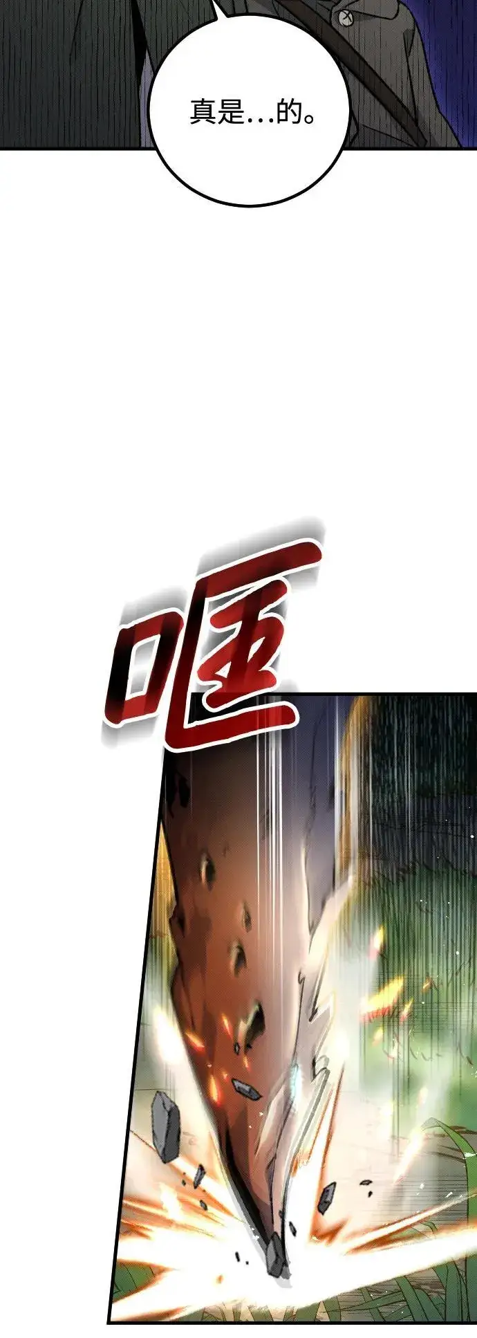 《过劳死后异界重生》第4话图54