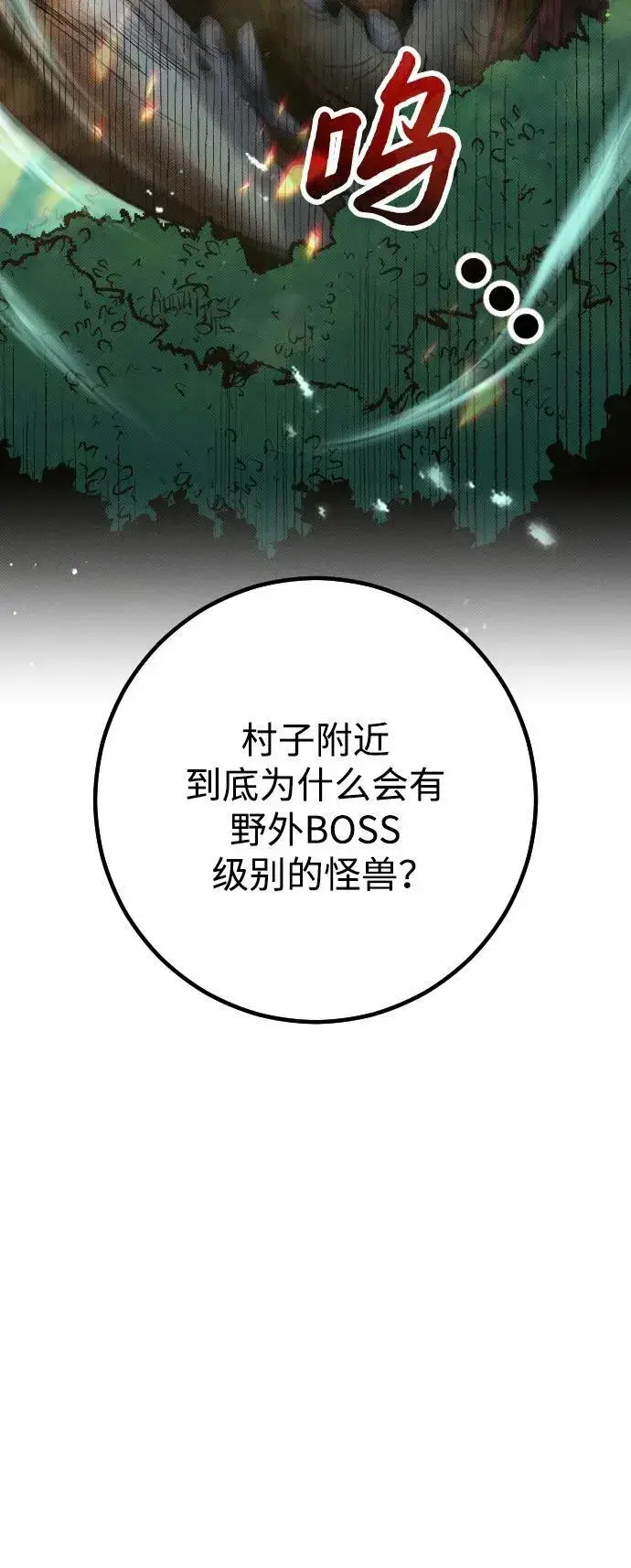 《过劳死后异界重生》第4话图57