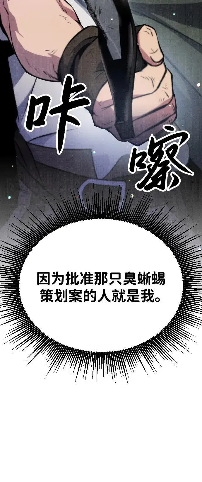 《过劳死后异界重生》第4话图62