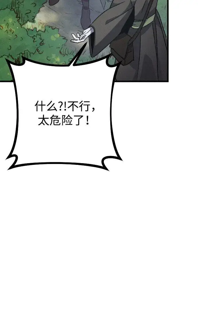 《过劳死后异界重生》第4话图64