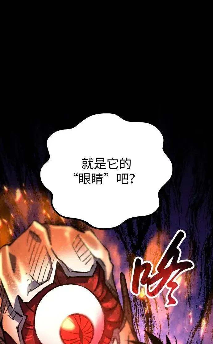《过劳死后异界重生》第4话图69