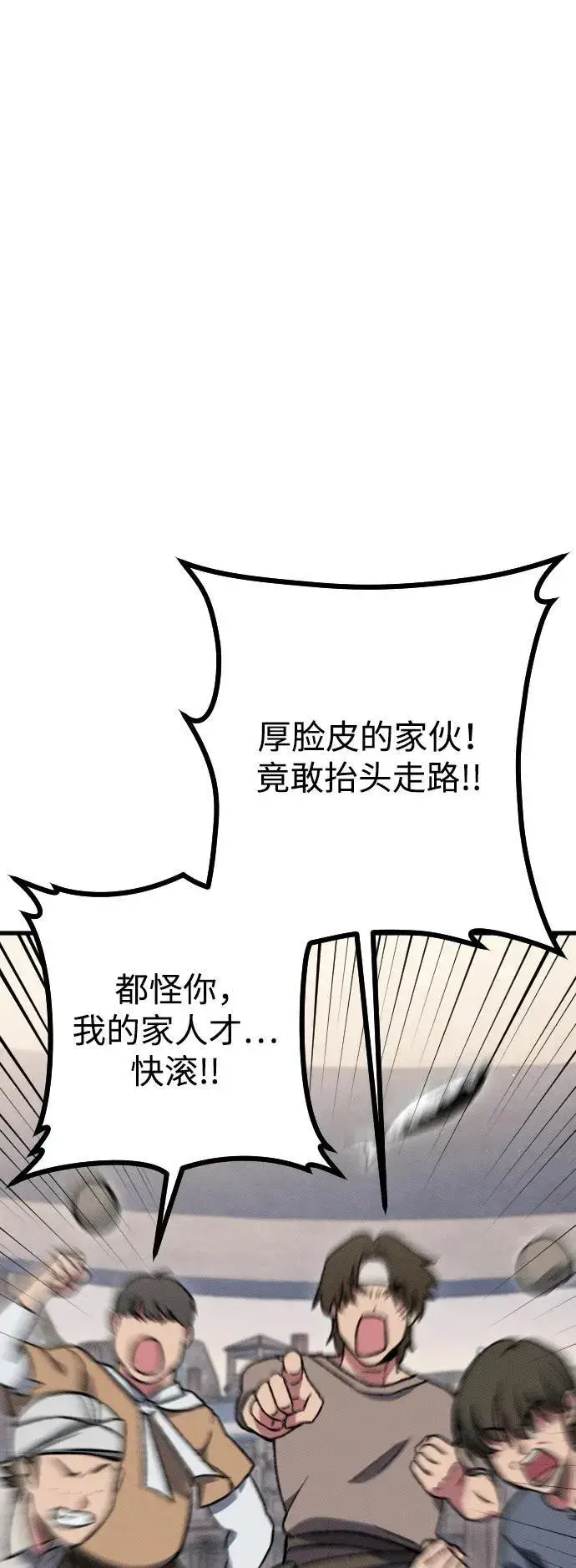 《过劳死后异界重生》第4话图7