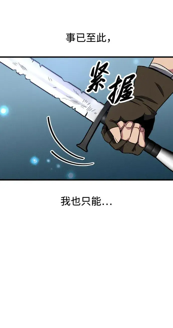 《过劳死后异界重生》第4话图76