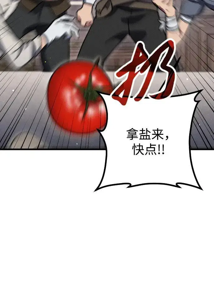 《过劳死后异界重生》第4话图8