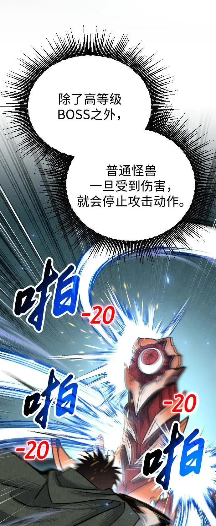 《过劳死后异界重生》第4话图83