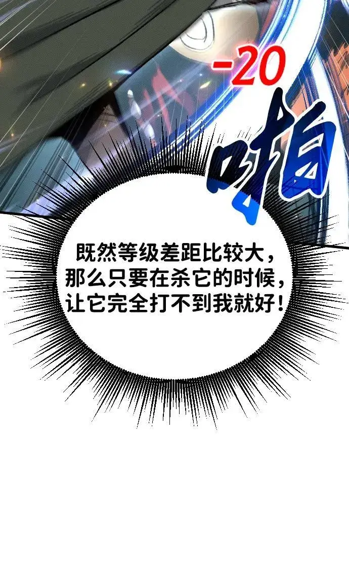 《过劳死后异界重生》第4话图84