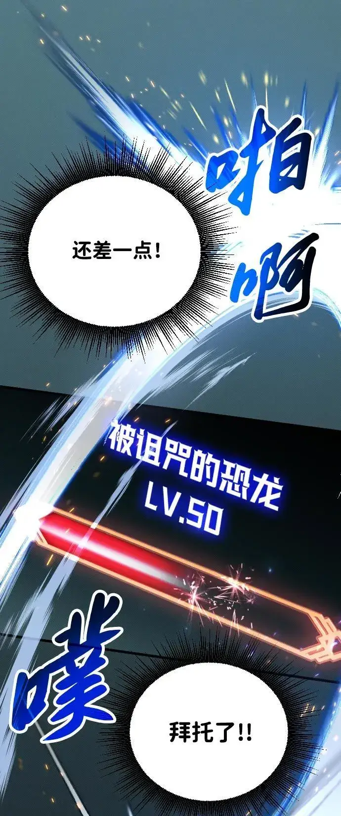 《过劳死后异界重生》第4话图86