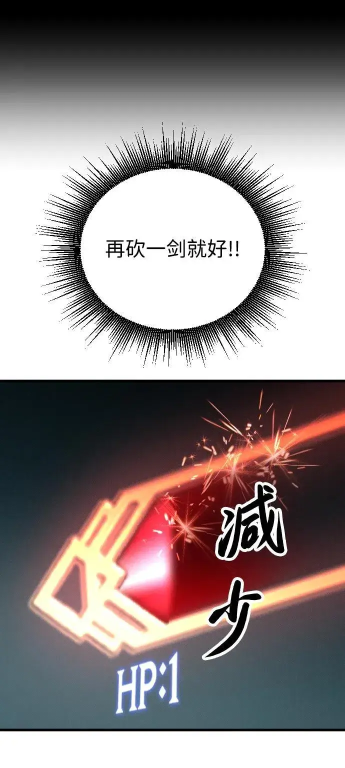 《过劳死后异界重生》第4话图89